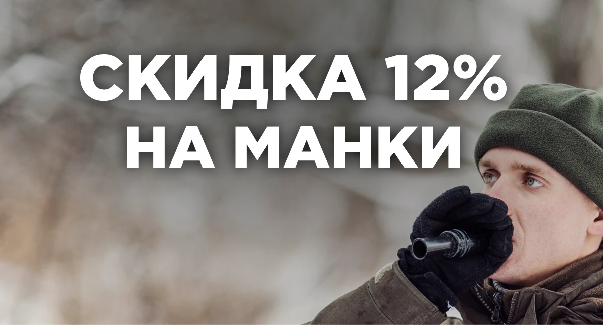 Готовимся к весенней охоте! Готовимся к весенней охоте!