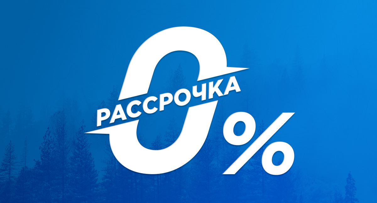  На сайте quarta-hunt.ru появилась возможность оплаты в рассрочку!