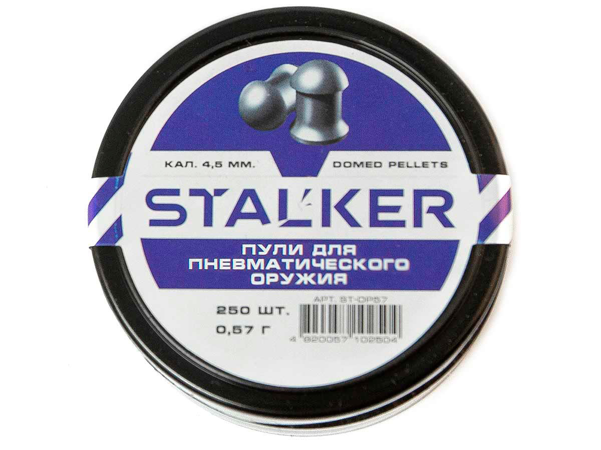 Пульки STALKER Domed Pellets 4.5мм вес 0,57г (250 штук) 