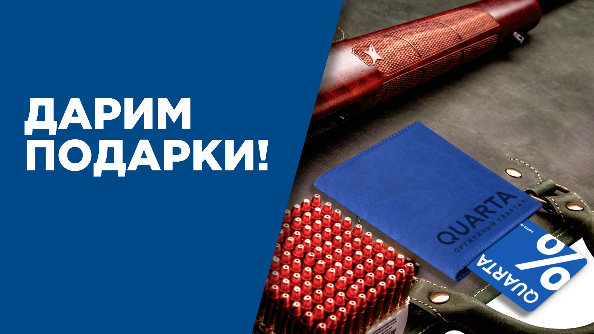 Дарим ВИП карту и фирменную книжку для РОХи Дарим ВИП карту и фирменную книжку для РОХи