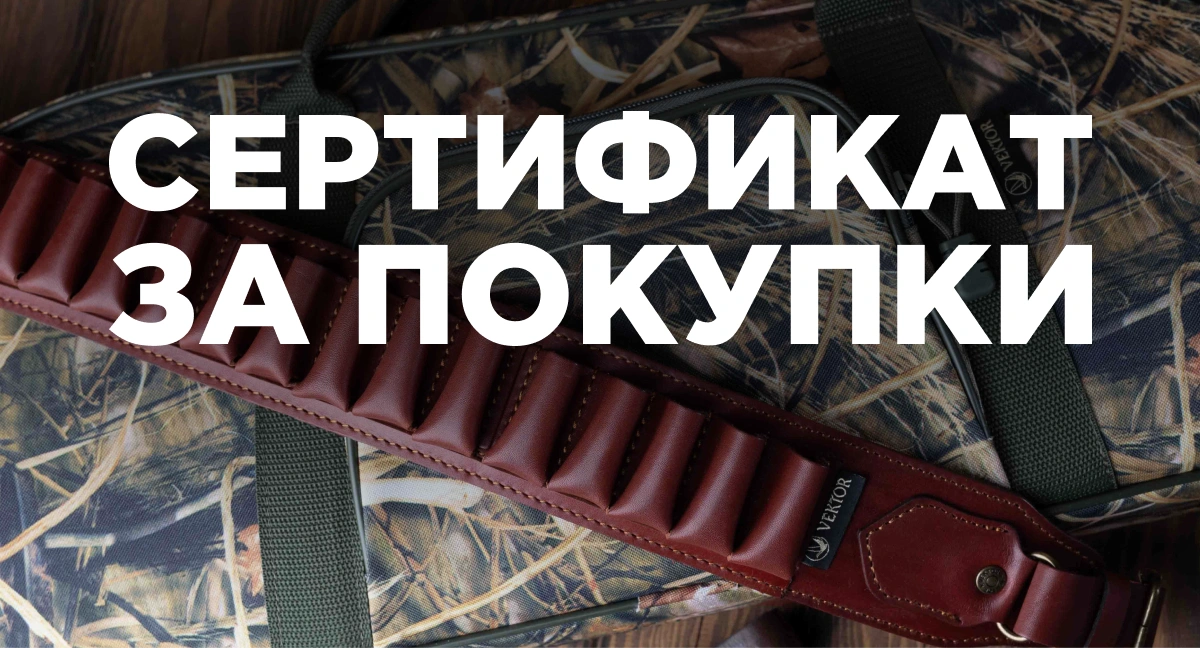 Дарим сертификаты на покупку продукции Vektor!