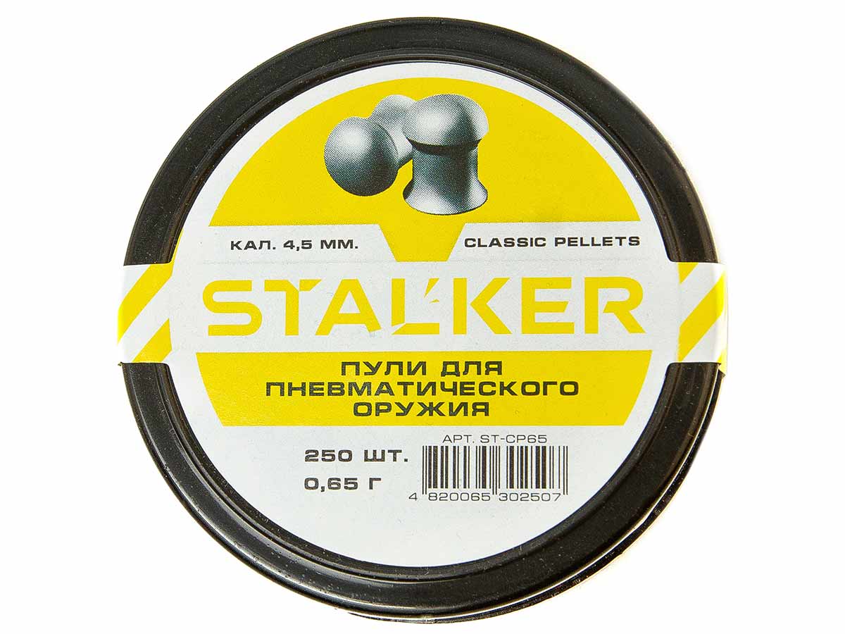 Пульки STALKER Classic Pellets 4.5мм вес 0,65г (250 штук) 