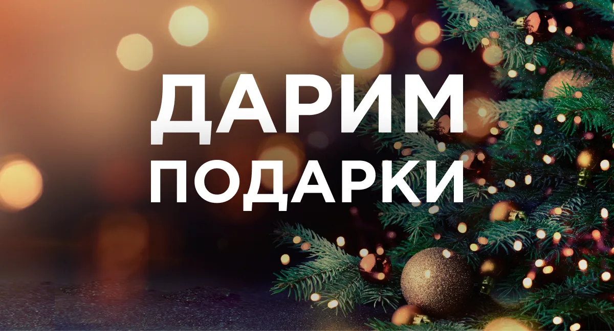Подарки за покупки в Оружейном квартале! Подарки за покупки в Оружейном квартале!