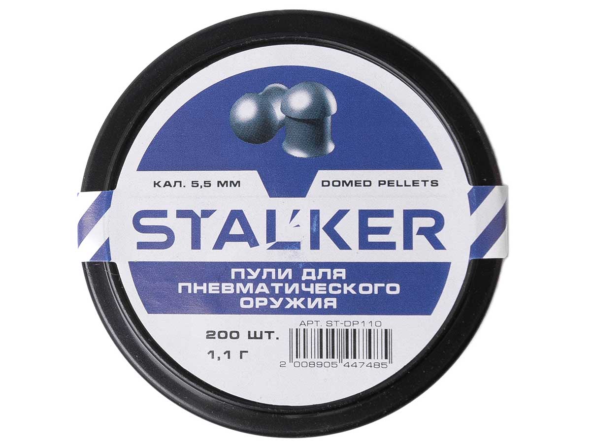 Пульки STALKER Domed Pellets 5.5мм вес 1,1г (200 штук)