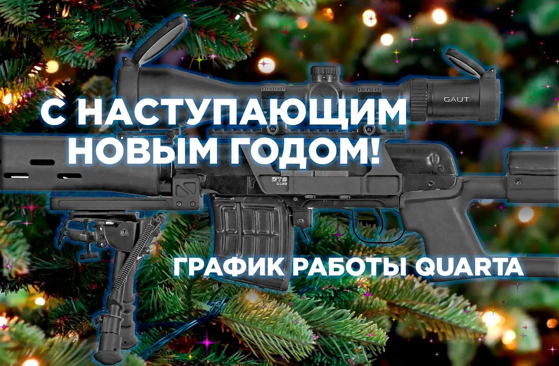 График работы в новогодние праздники 2025-2026