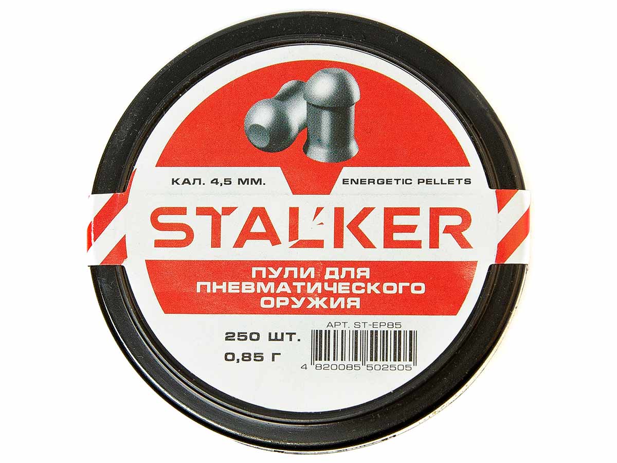 Пульки STALKER Energetic Pellets 4.5мм вес 0,85г (250 штук)