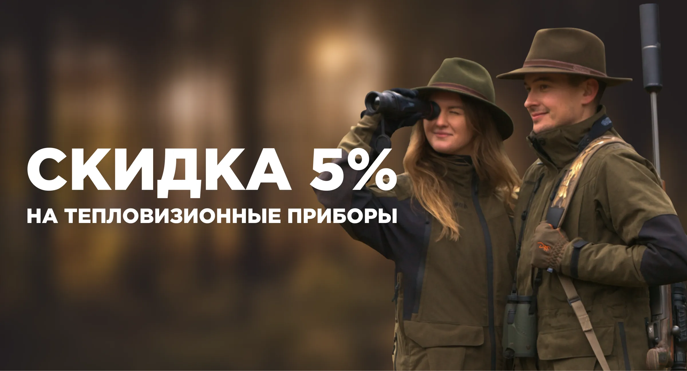 Успей купить! Успей купить!