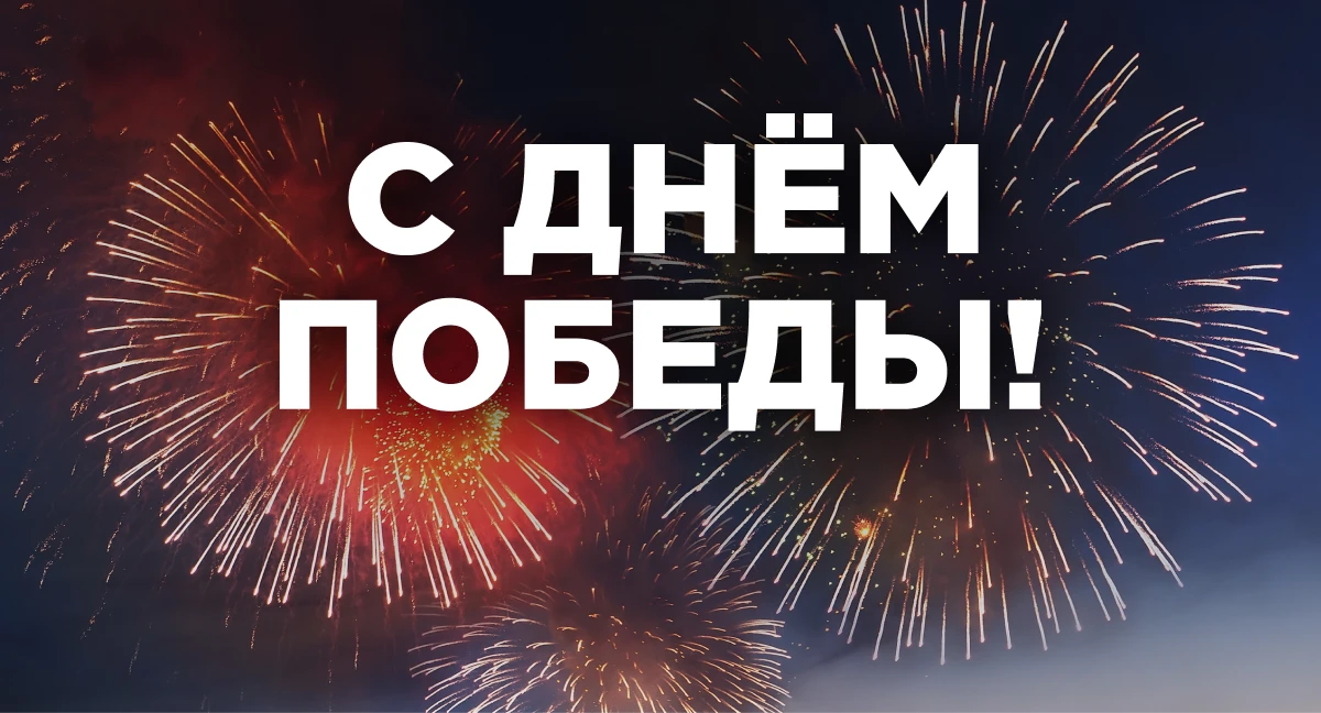 Дарим подарки за покупку!