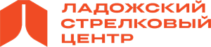 ЛСЦ - Ладожский Стрелковый Центр