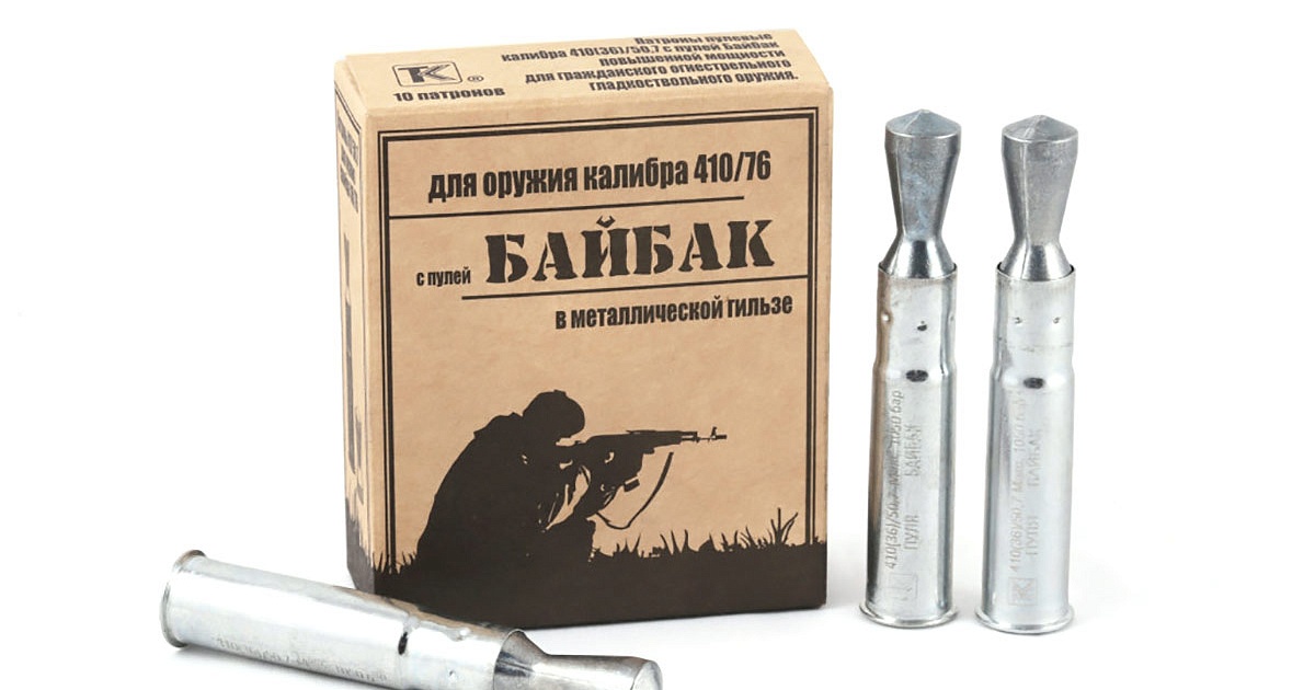 Купить патрон 410/76 пуля байбак (10г) техкрим металлическая гильза (10 ...