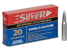 Патрон 308 Win. БПЗ SILVER FMJ 9.4г/145gr оцинкованный (20 штук)