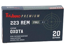 Патрон 223 Rem. TulAmmo Premium Охота FMJ 4г/62gr латунь (20 штук)