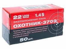 Патрон 22 LR КСПЗ Охотник 370 Э HP 2.43г гильза-латунь (50 штук)