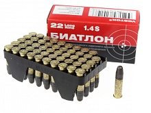 Патрон 22 LR КСПЗ Биатлон LRN 2.7г/42gr гильза-латунь (50 штук)