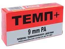 Патрон 9мм P.A. травматического действия ТЕМП+ (50 штук)