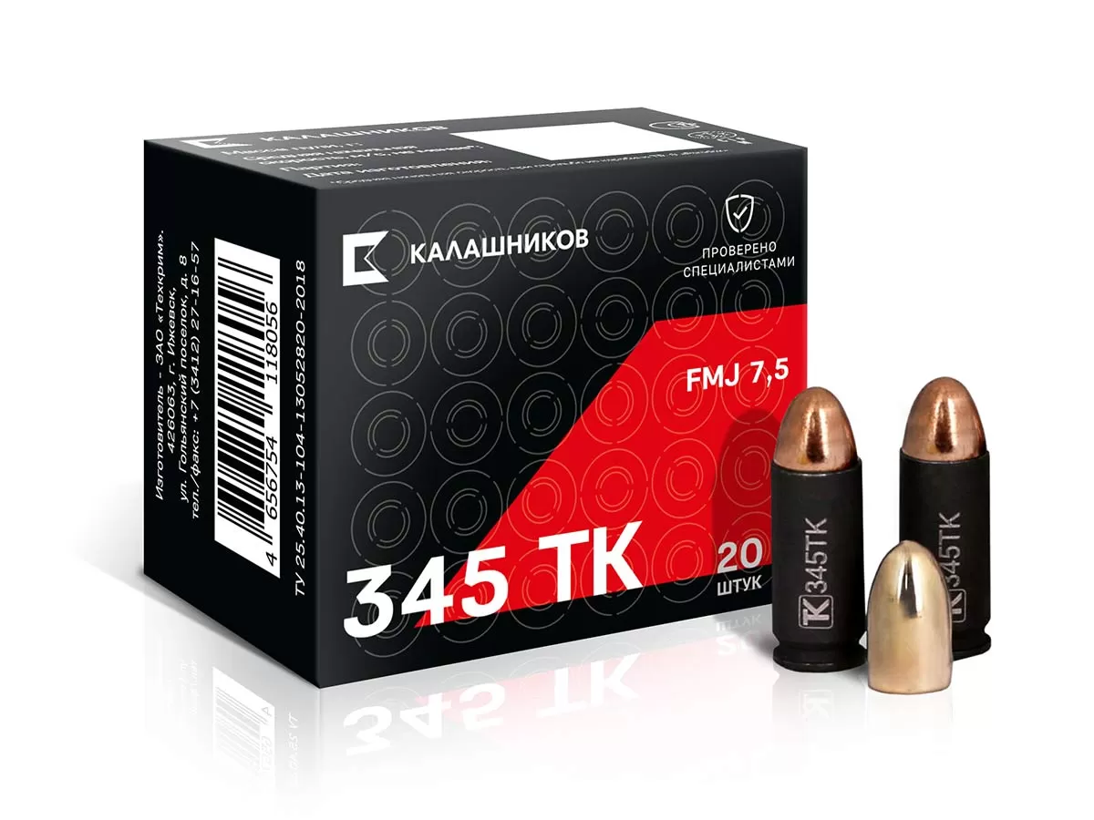 Патрон пулевой 345ТК FMJ 7,5; Калашников