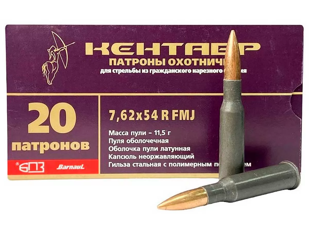 Патрон 7.62x54R БПЗ КЕНТАВР FMJ 11.5г/177gr полимер (20 штук)