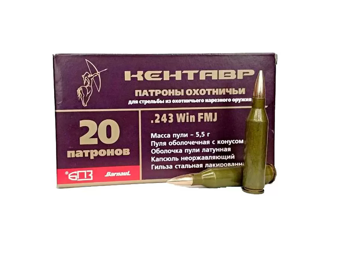 Патрон 243 Win. КЕНТАВР FMJ БПЗ 5.5г/85gr лак (20 штук)