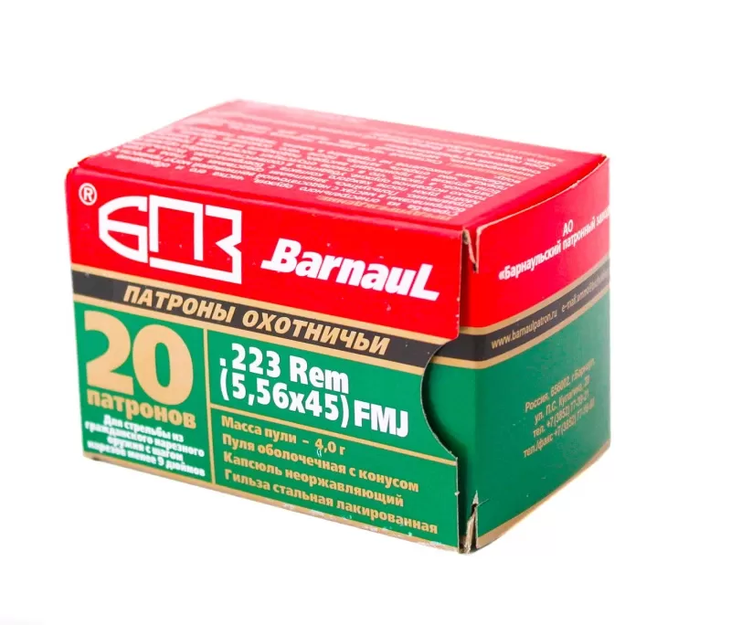 Патрон 223 Rem. БПЗ FMJ 4г/62gr лак (20 штук)