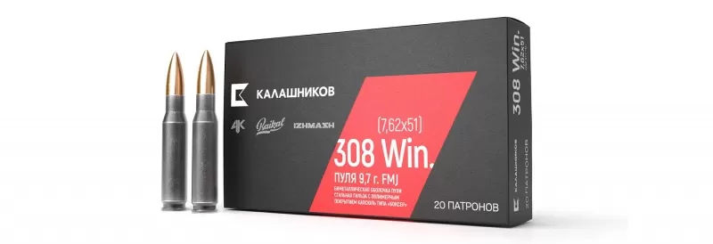Патрон Калашников 308 WIN (7,62х51) FMJ 9.7г-150gr