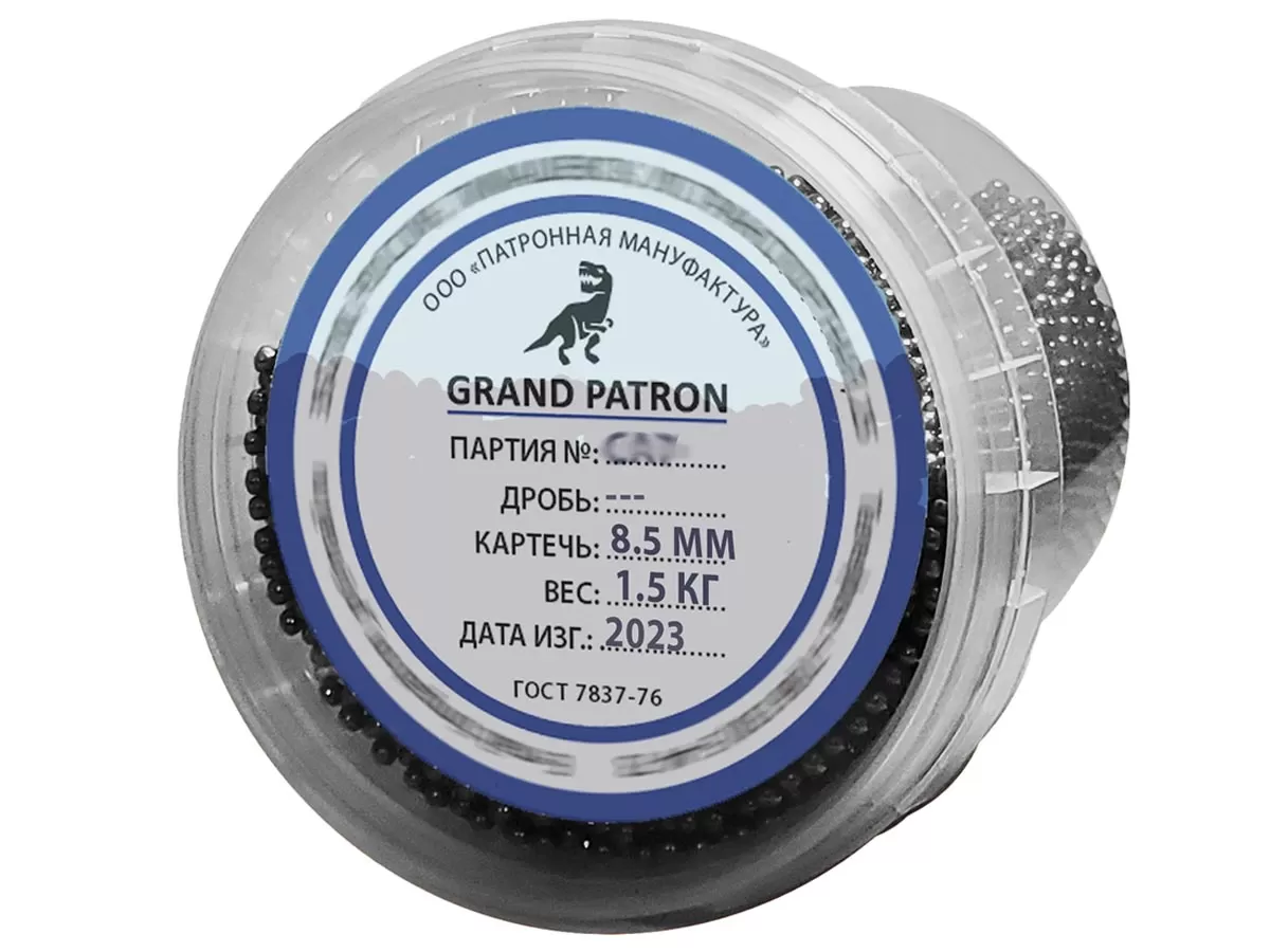 Картечь свинцовая охотничья Grand Patron ШКО 8.5мм, 1.5кг