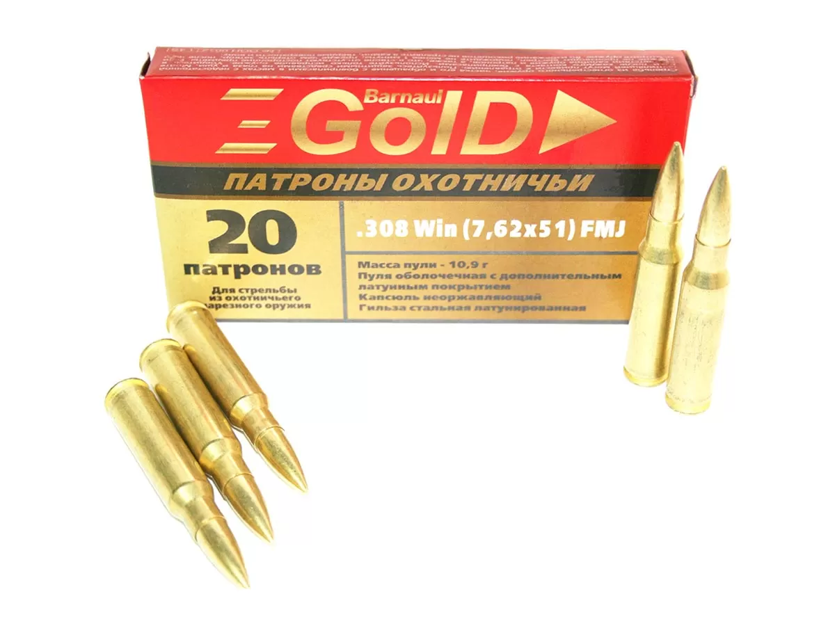 Патрон 308 Win. БПЗ GOLD FMJ 10.9г/168gr латунирование (20 штук) 