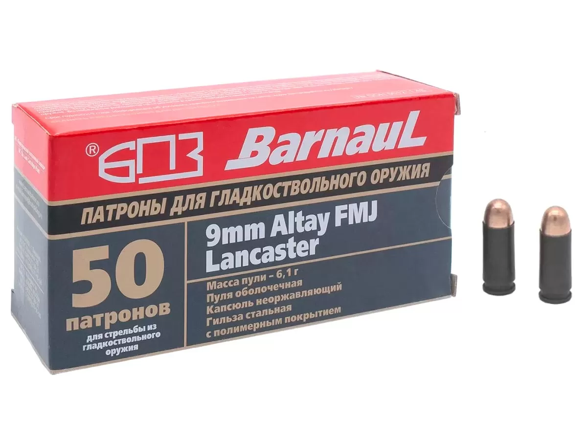 Патрон 9х22mm Altay БПЗ FMJ 6.1г полимер (50 штук)