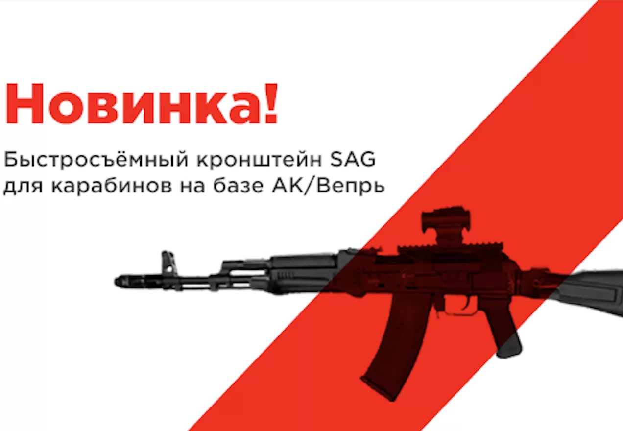 Поступление SAG Поступление SAG