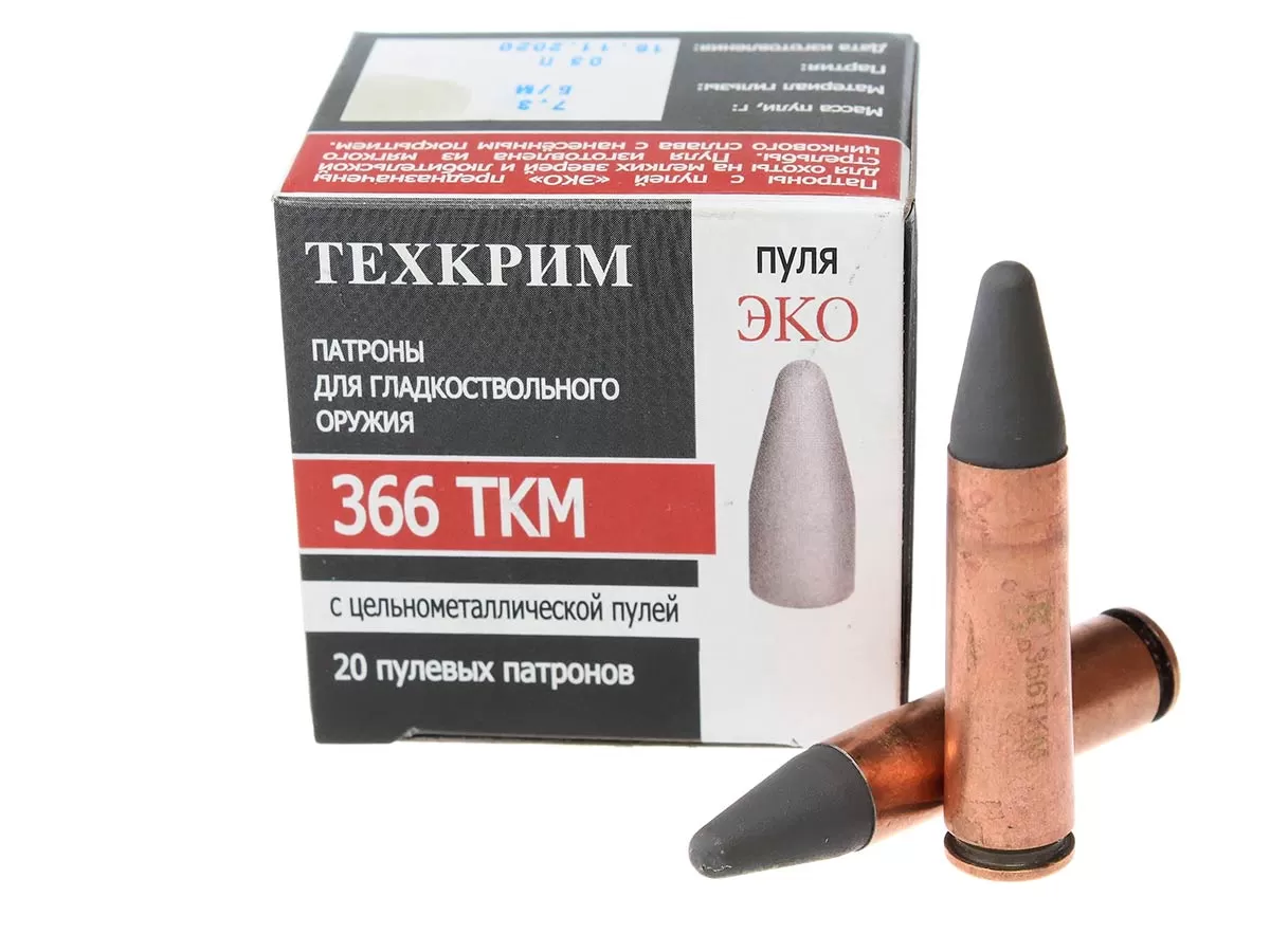 Патрон 366 ТКМ ЭКО 7.4г, цинк, ц/м (20 штук)