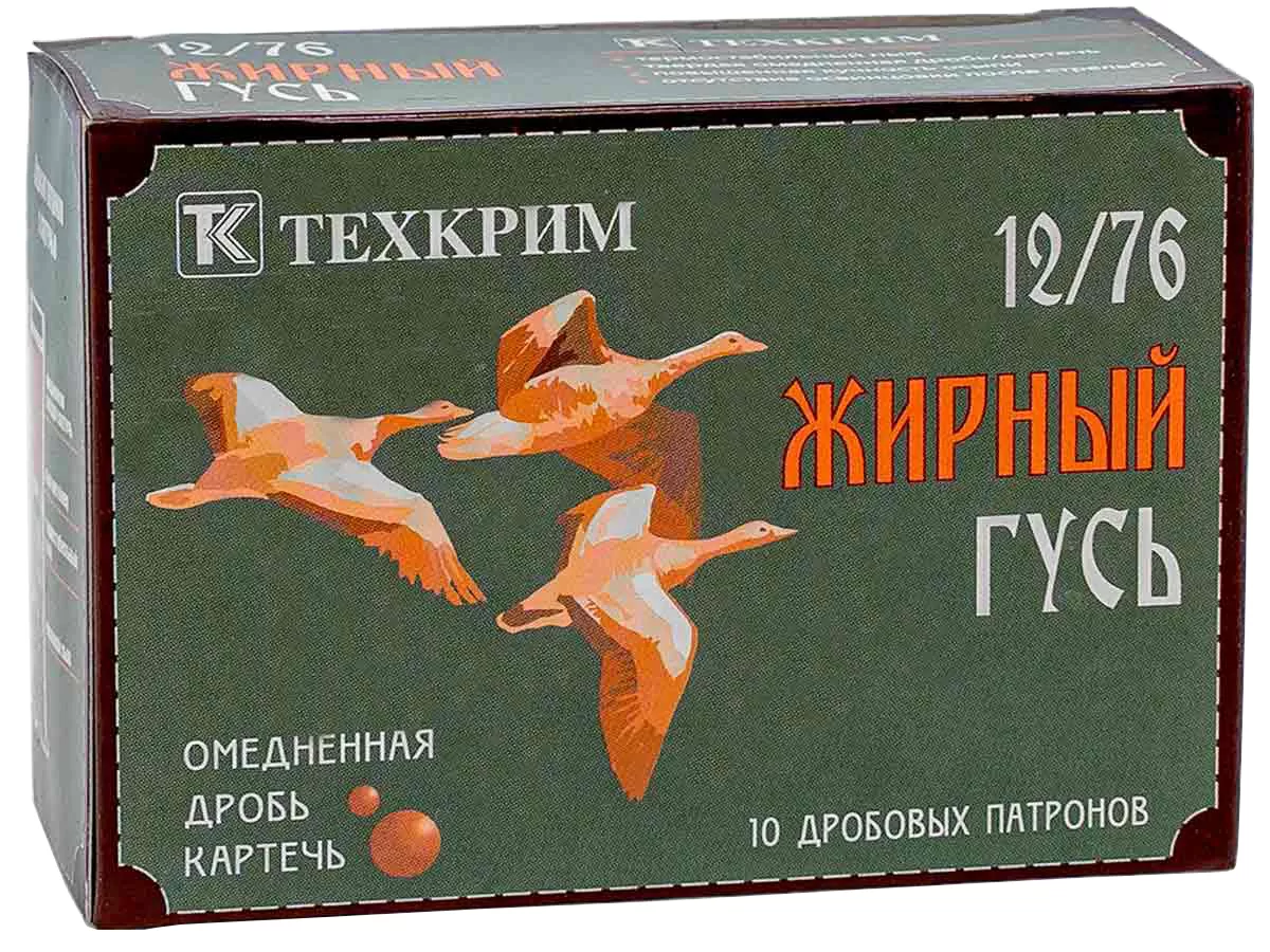 Патрон 12/76 картечь 6.5мм (42г) БИО Техкрим Жирный Гусь (10 штук)
