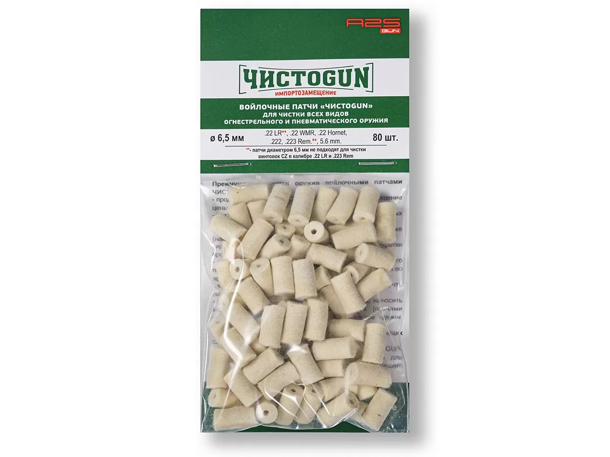 Патч ЧИСТОGUN 6,5 мм 80 шт.