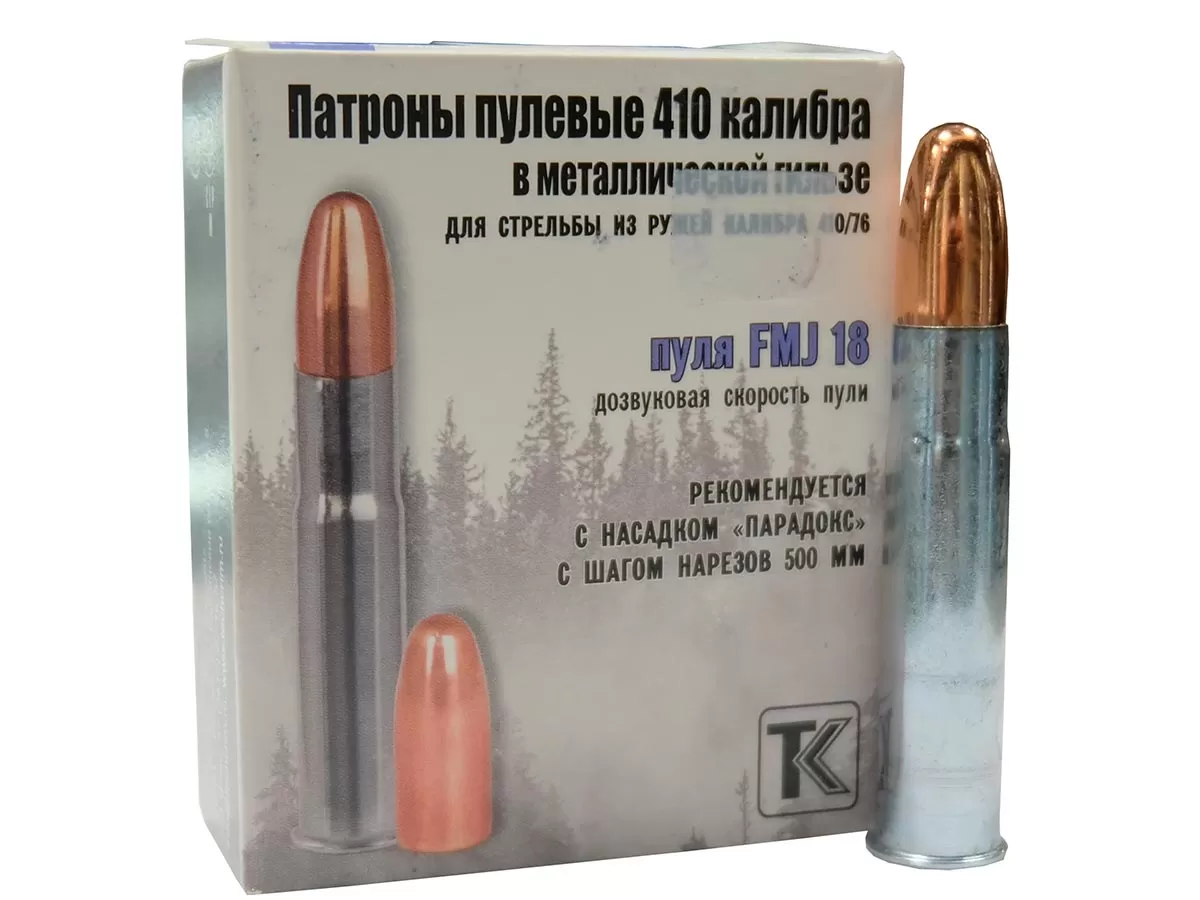 Патрон 410/76 пуля FMJ (18г)  Техкрим оцинкованная гильза (10 штук)