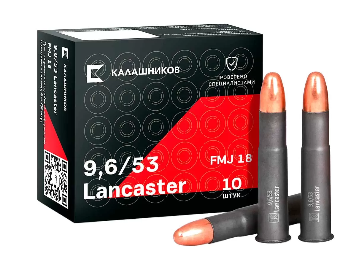 Патрон пулевой 9,6/53Lancaster FMJ 18; Калашников