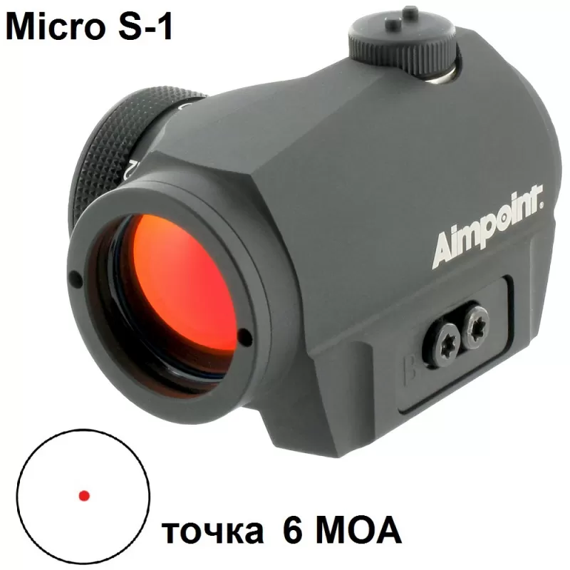 Коллиматорный прицел Aimpoint Micro S-1, 6MOA,на вентилируемую планку
