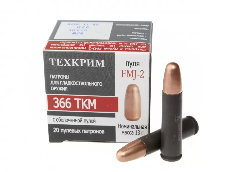 Патрон 366 ТКМ Техкрим FMJ-2 (биметалл) 13г (20 штук)