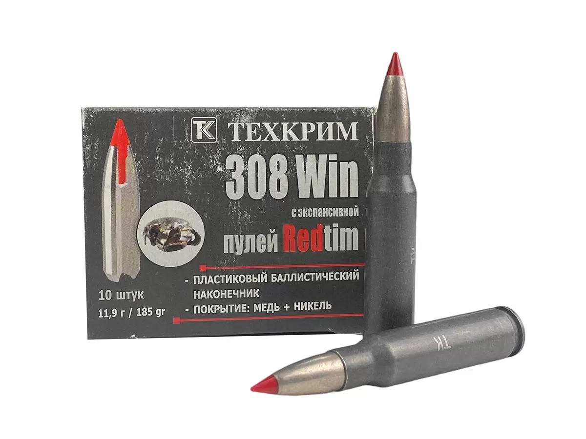 Патрон 308 Win. Техкрим Redtim 11.9г/184gr (10 штук)