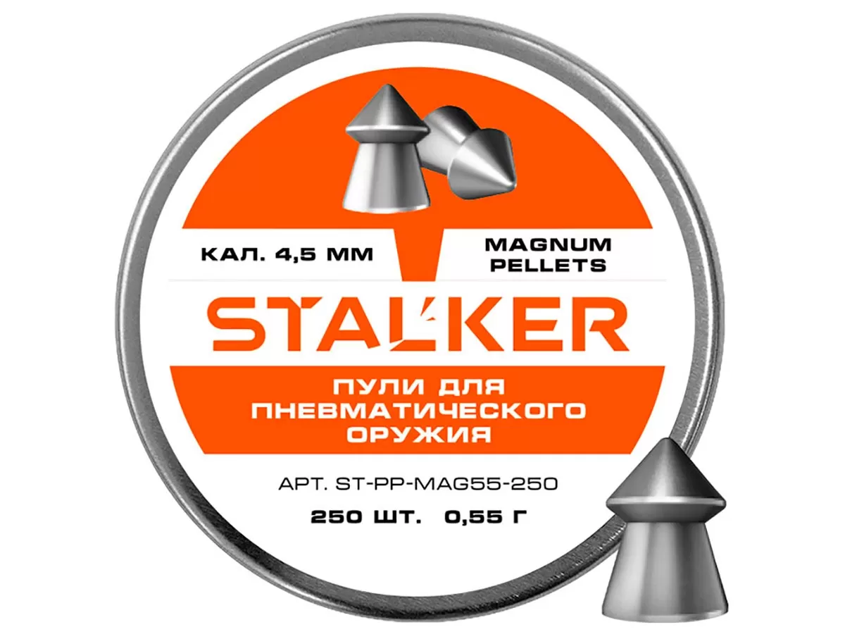 Пульки Stalker Magnum 4.5мм 0.55г (250 штук)