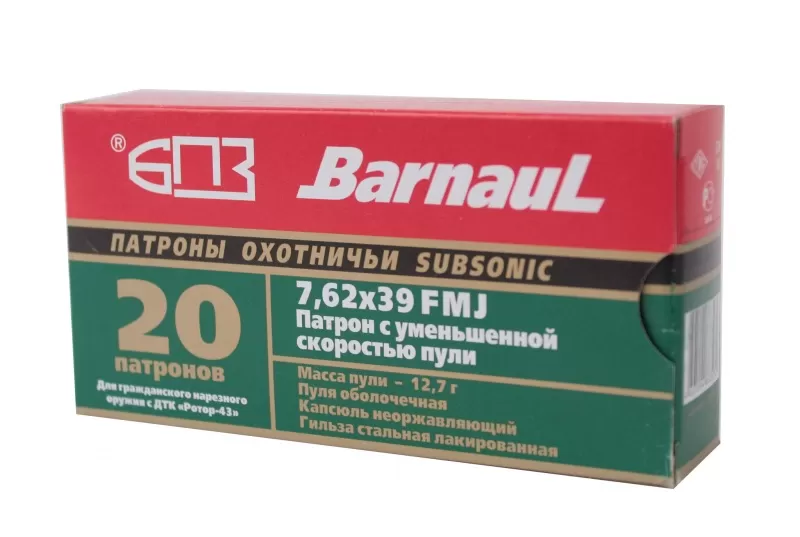 Патрон 7.62x39 БПЗ FMJ Subsonic 12.7г/196gr лак (20 штук)