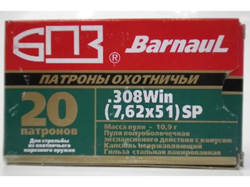 Патрон 308 Win. БПЗ SP 10.9г/168gr, лак (20 штук)