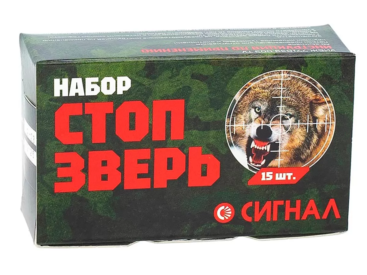 Патрон звуковой (светошумовой) резьбовой Сигнал СТОП-ЗВЕРЬ, алюминий, 15 шт