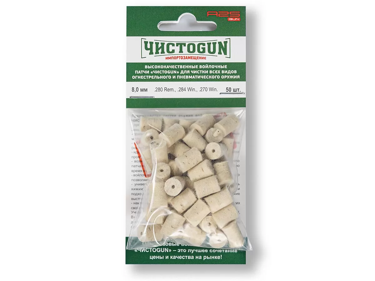 Патч ЧИСТОGUN 8,0 мм 50 шт.