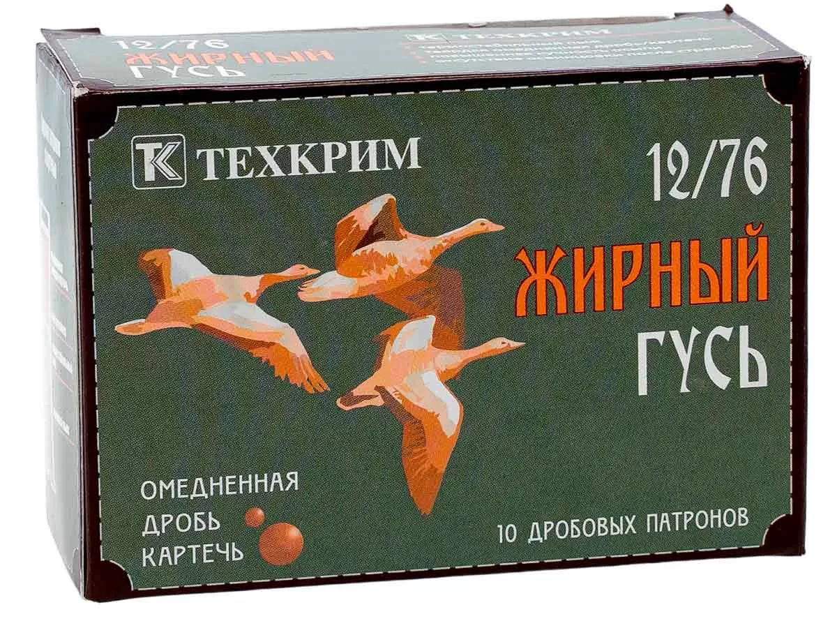 Патрон 12/76 картечь 6.5мм (34г) БИО Техкрим Жирный Гусь (10 штук)