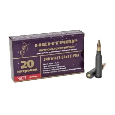 Патрон 308 Win. БПЗ КЕНТАВР FMJ 9.4г/145gr полимер (20 штук)