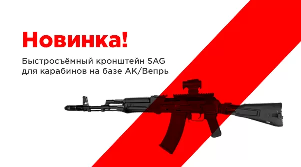 Поступление SAG Поступление SAG
