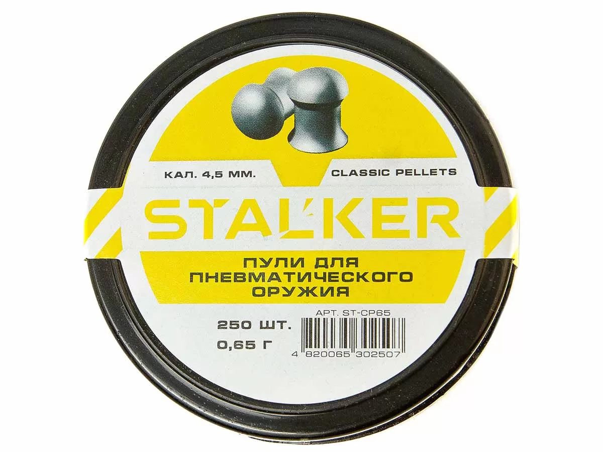 Пульки STALKER Classic Pellets 4.5мм вес 0,65г (250 штук)