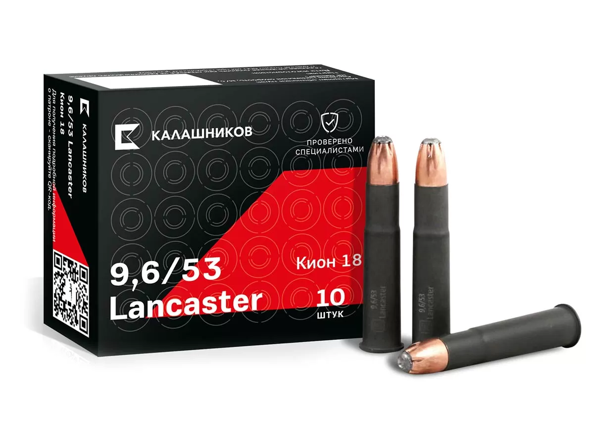 Патрон пулевой 9,6/53Lancaster Кион 18; Калашников