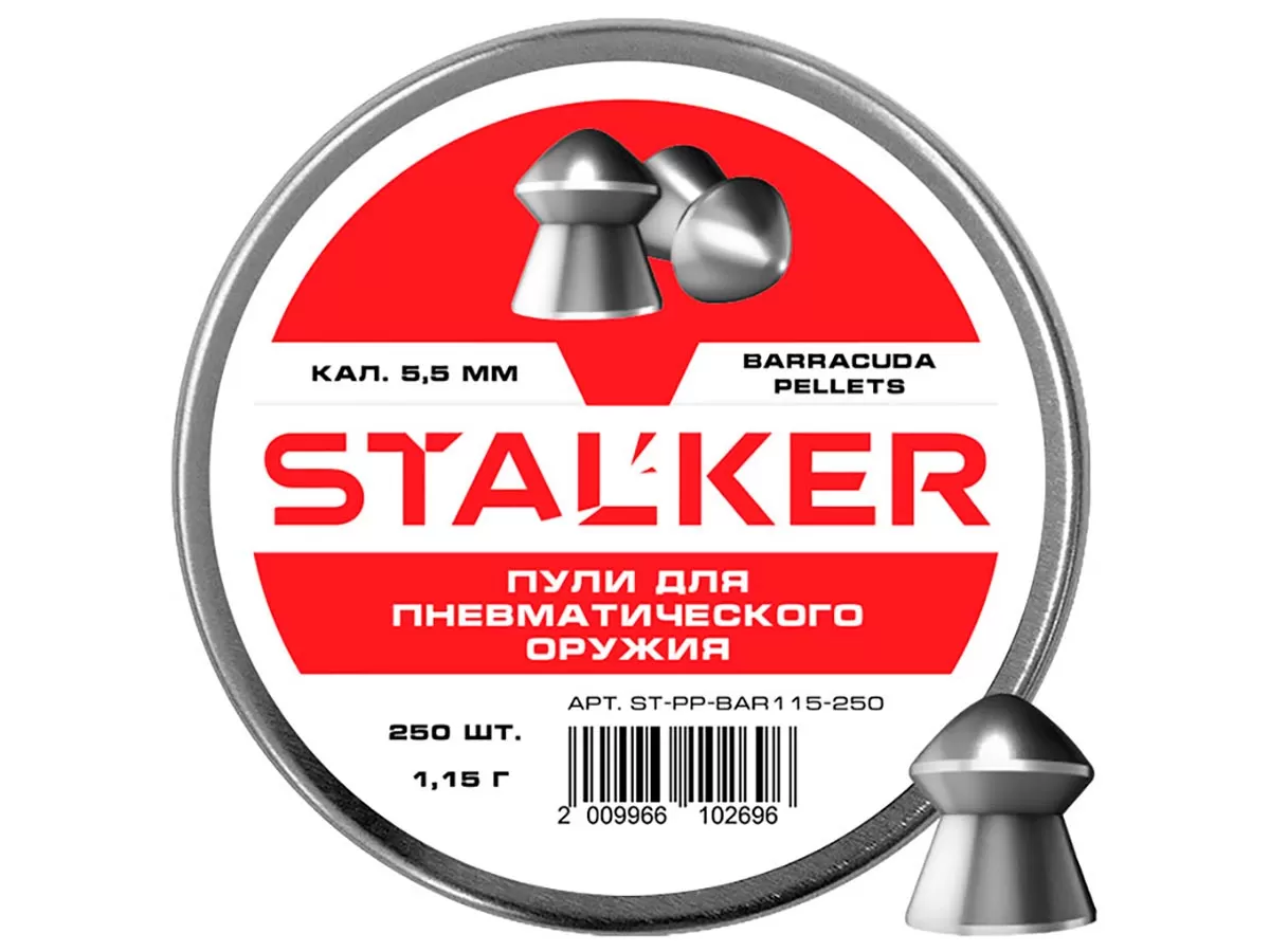 Пульки Stalker Barracuda 5.5мм 1.15г (250 штук)