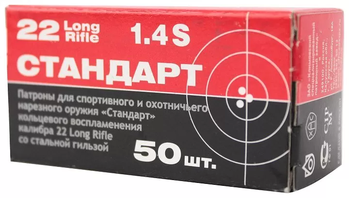 Патрон 22 LR КСПЗ Стандарт-С LRN 2.59г/40gr гильза-сталь (50 штук)