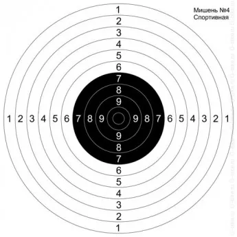 Мишень 4 спортивная