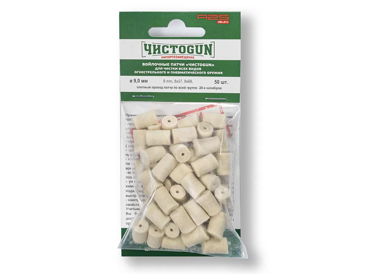 Патч ЧИСТОGUN 9,0 мм 50 шт.